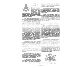 Individual card “White Mahakala ― donor of the wealth”